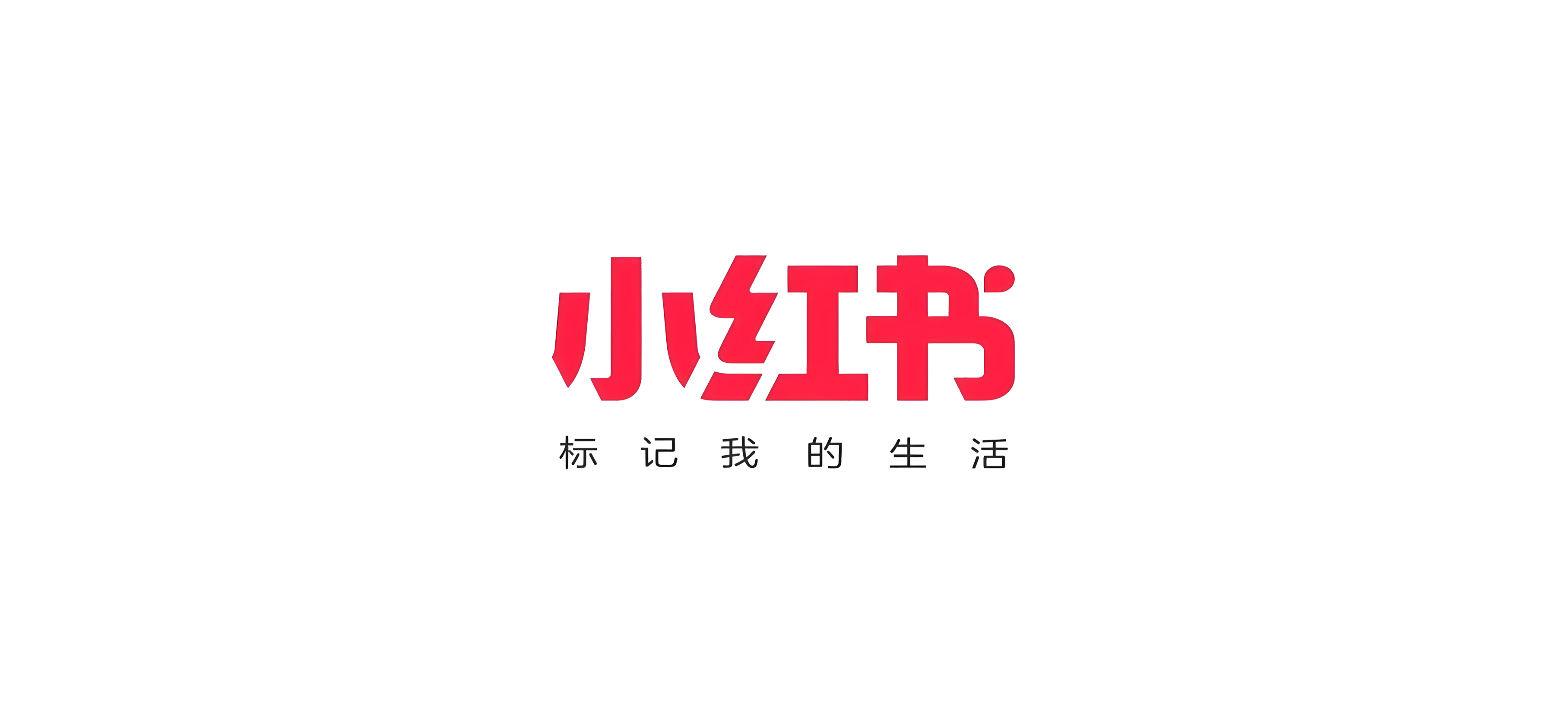 小红书