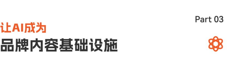 当AI开始“上班”：碧橙如何把自研Agent变成电商生产力？