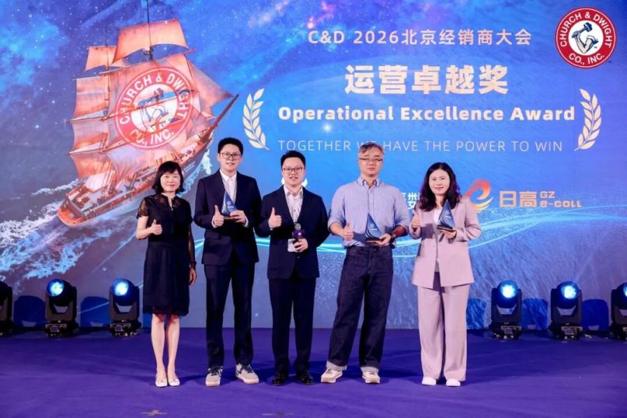 从运营卓越到新店启航，碧橙与 Church & Dwight 集团共拓中国市场新增长