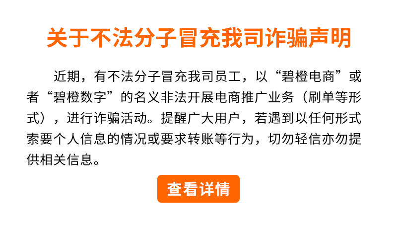 弊社になりすます不正行為に関する声明